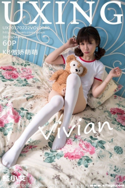 [UXING优星馆]2017.02.22 Vol.040 K8傲娇萌萌Vivian[60+1P/163.06M]