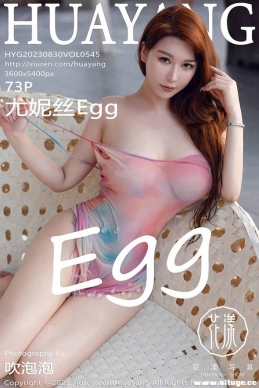 [HuaYang花漾] 2023.08.30 NO.545 尤妮丝Egg[73+1P/757M]